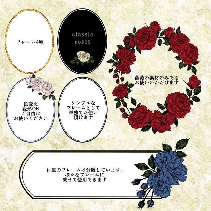 クラシックな薔薇の飾り罫