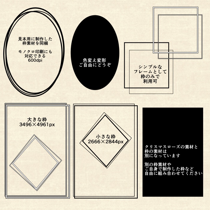 クリスマスローズ装飾素材