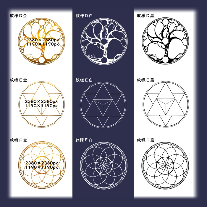 神聖幾何学文様と水に溶かしたインク