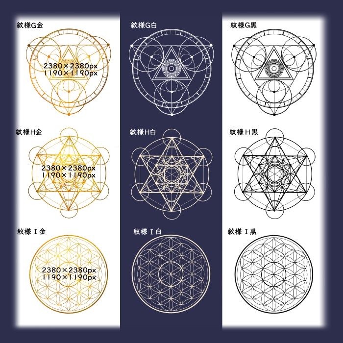 神聖幾何学文様と水に溶かしたインク