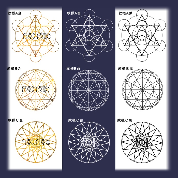 神聖幾何学文様と水に溶かしたインク