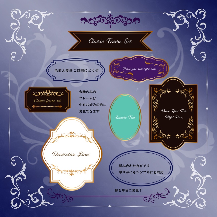 クラシック飾り罫セット01