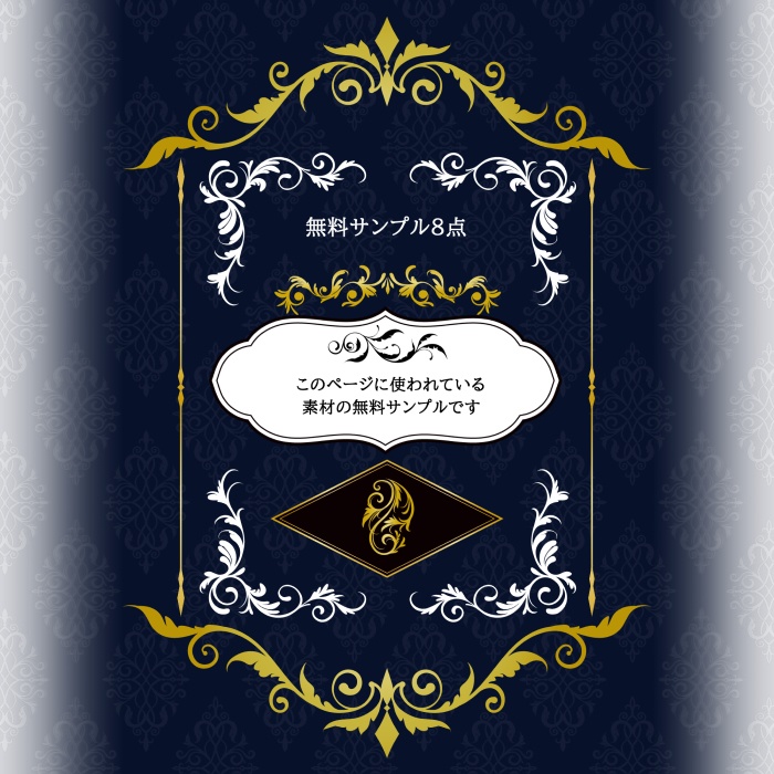 クラシック飾り罫セット02