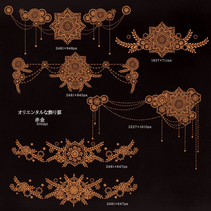 オリエンタルな飾り罫