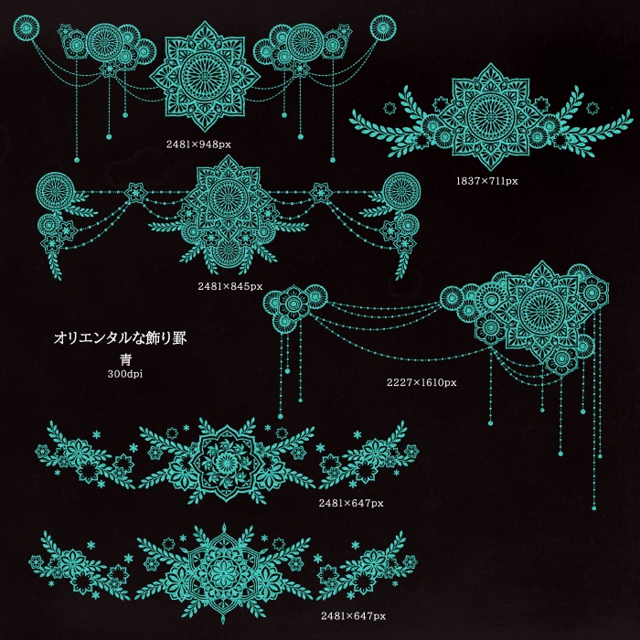 オリエンタルな飾り罫