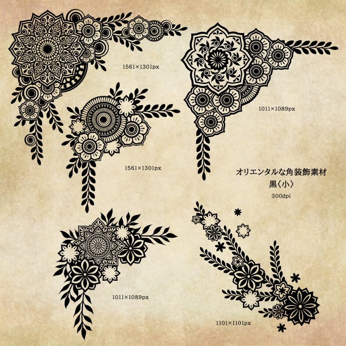 オリエンタルな飾り罫