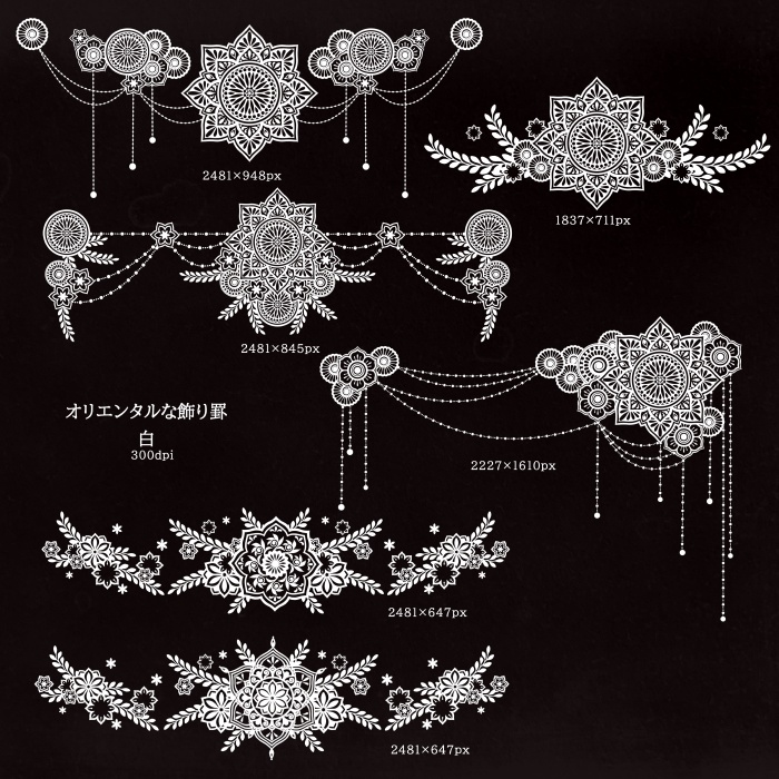 オリエンタルな飾り罫
