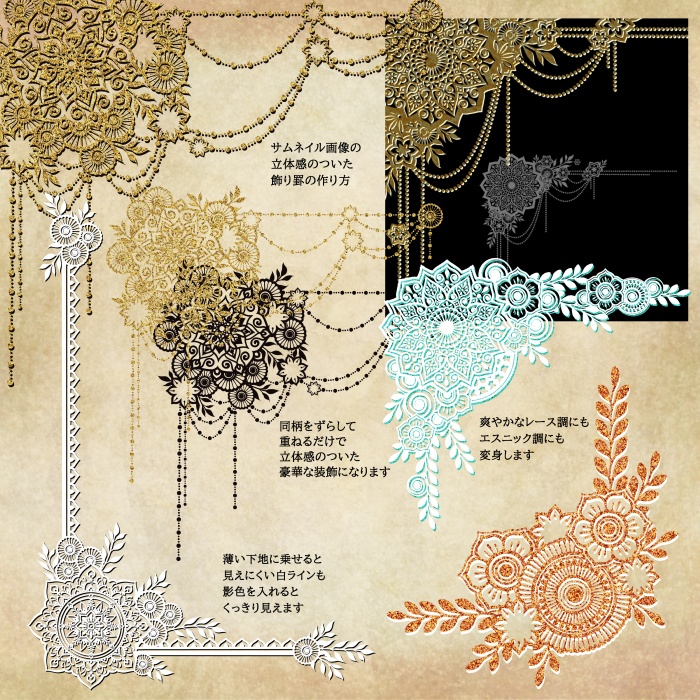 オリエンタルな飾り罫