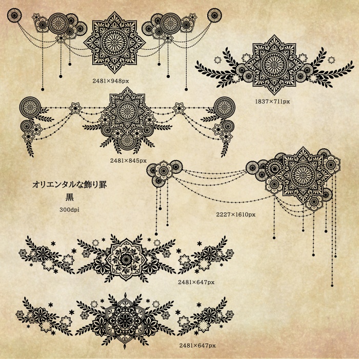 オリエンタルな飾り罫