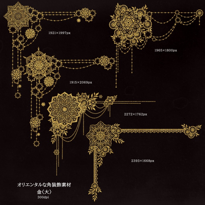 オリエンタルな飾り罫