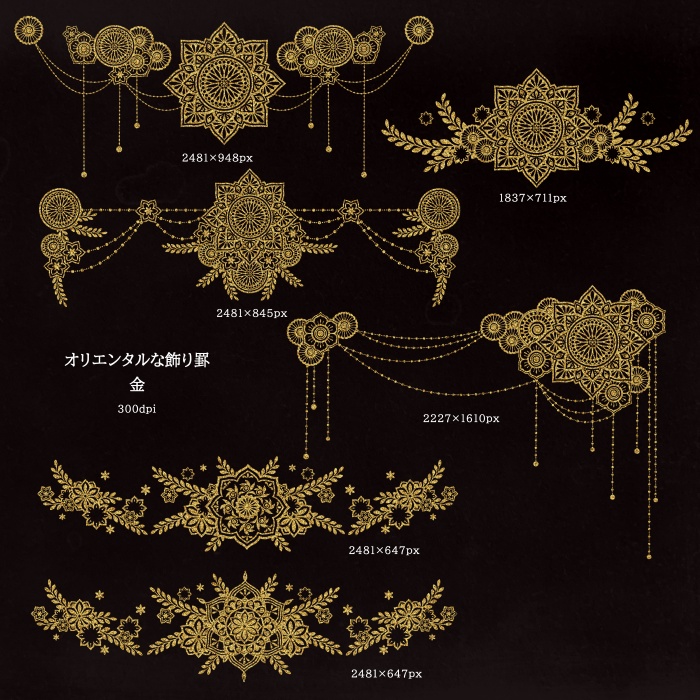 オリエンタルな飾り罫