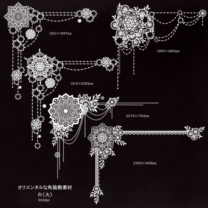 オリエンタルな飾り罫