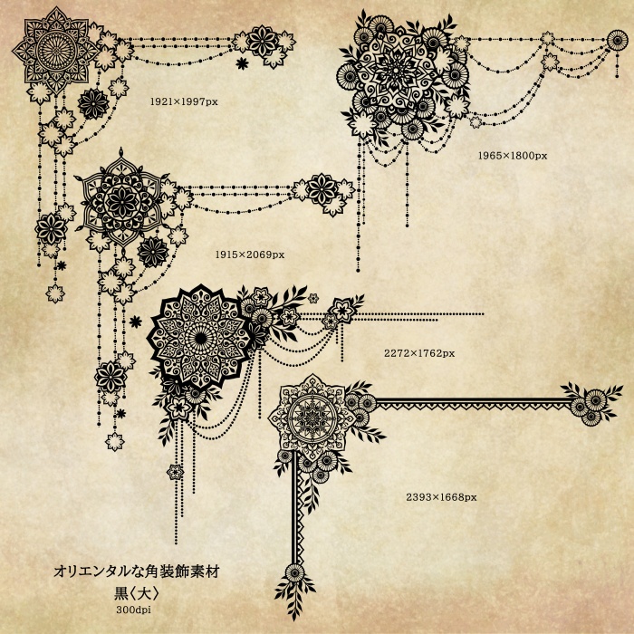 オリエンタルな飾り罫