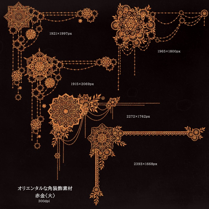 オリエンタルな飾り罫