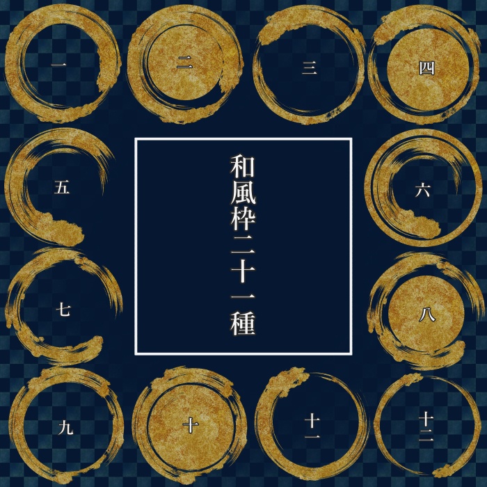 和風枠素材集