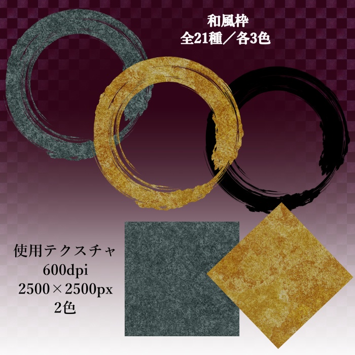 和風枠素材集