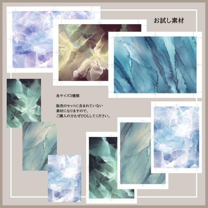 同人誌表紙素材/アルコールインクアート