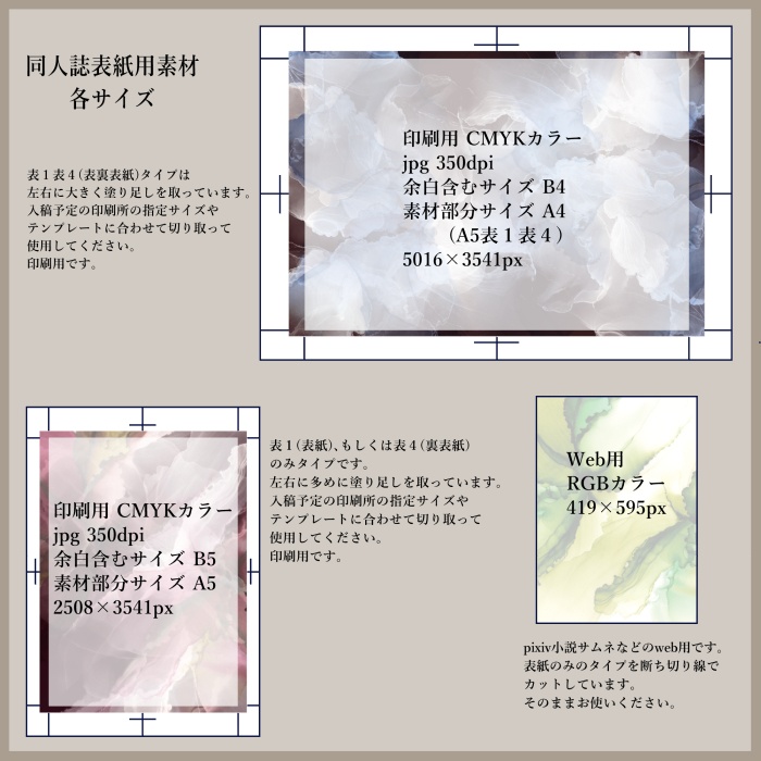 同人誌表紙素材/アルコールインクアート