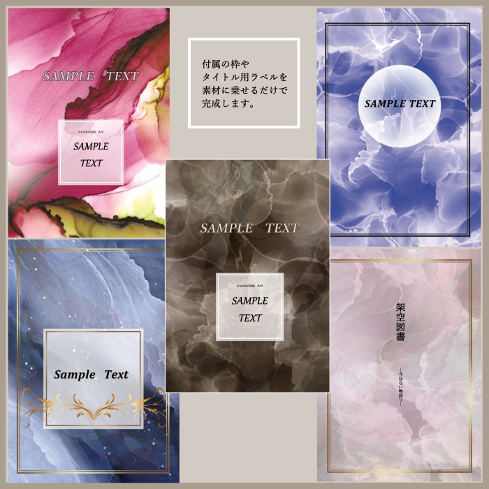同人誌表紙素材/アルコールインクアート