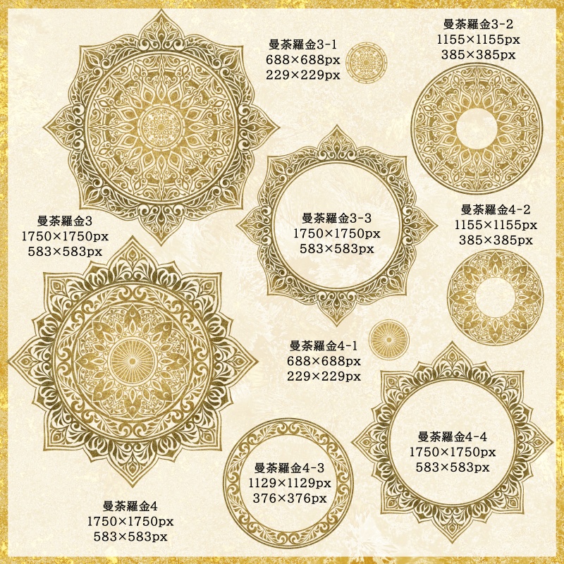 曼荼羅文様素材集