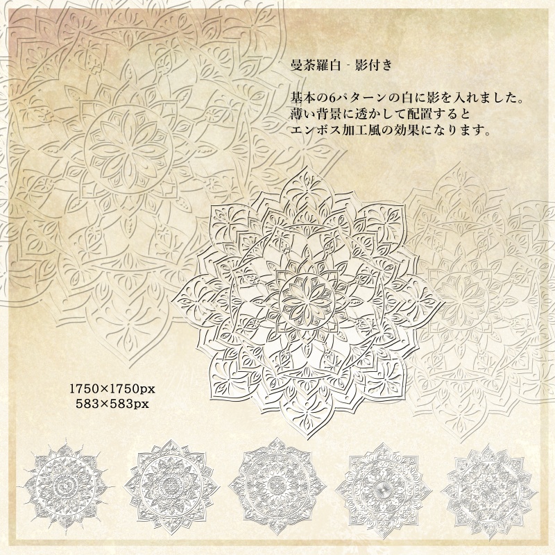 曼荼羅文様素材集