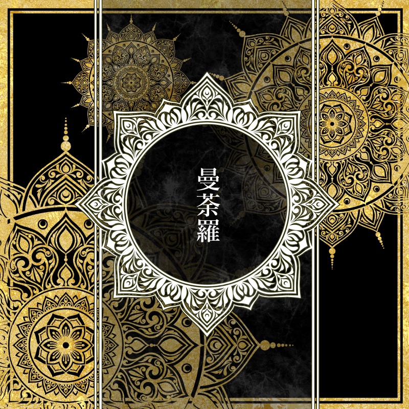 曼荼羅文様素材集
