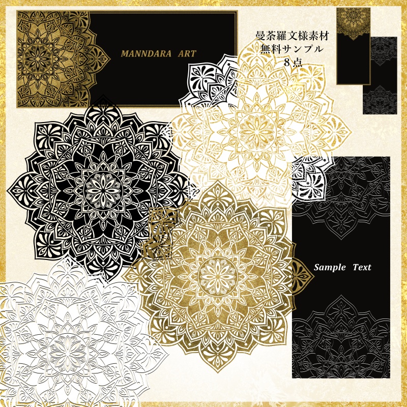 曼荼羅文様素材集