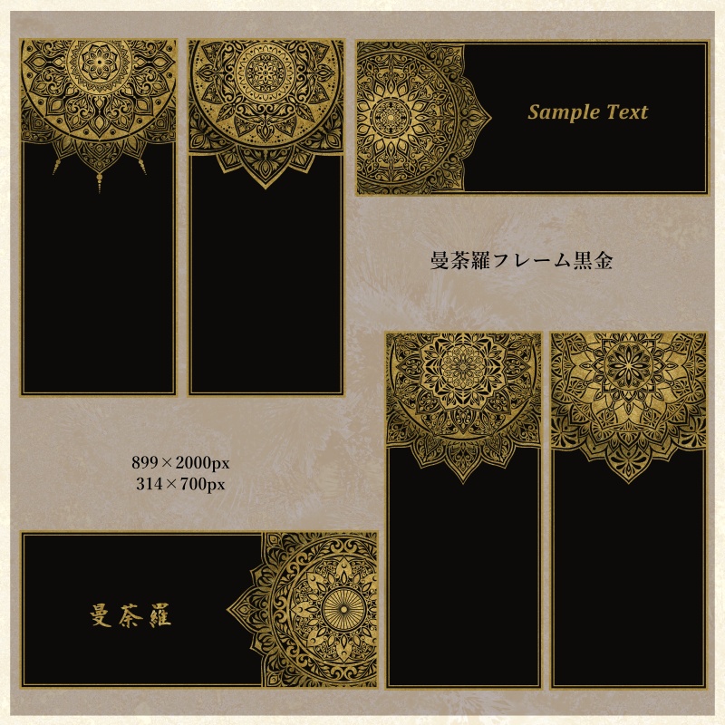 曼荼羅文様素材集