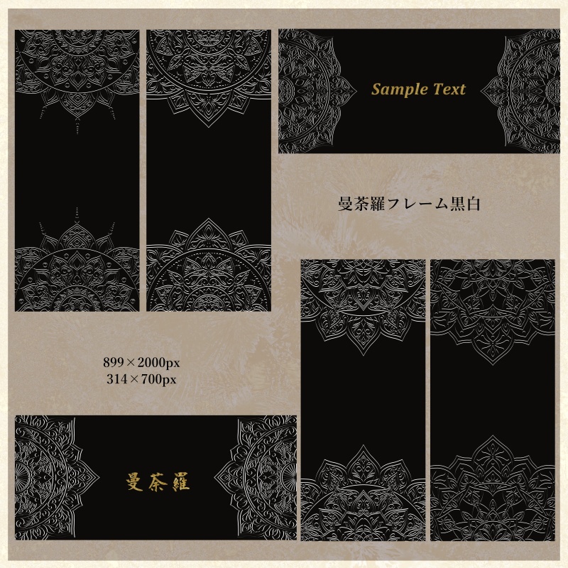 曼荼羅文様素材集