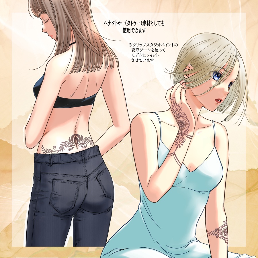 メヘンディ風装飾素材集