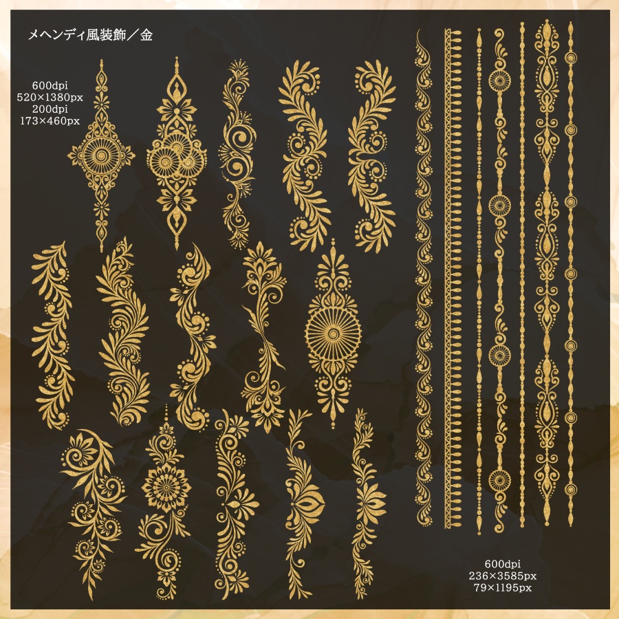 メヘンディ風装飾素材集