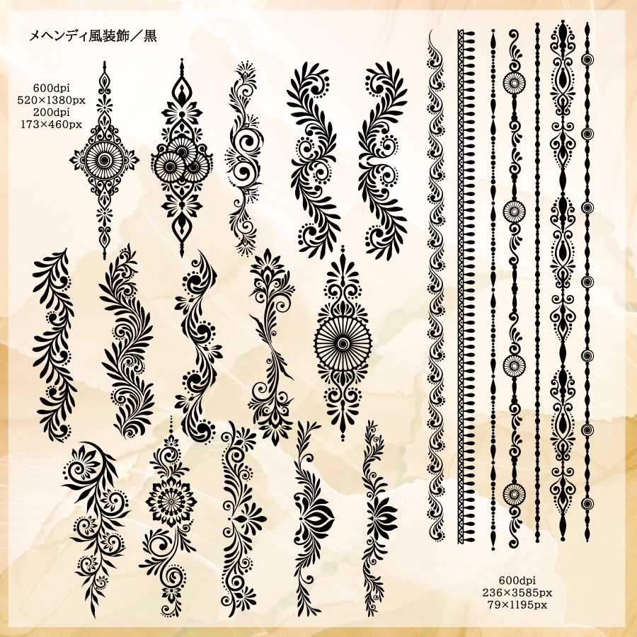 メヘンディ風装飾素材集