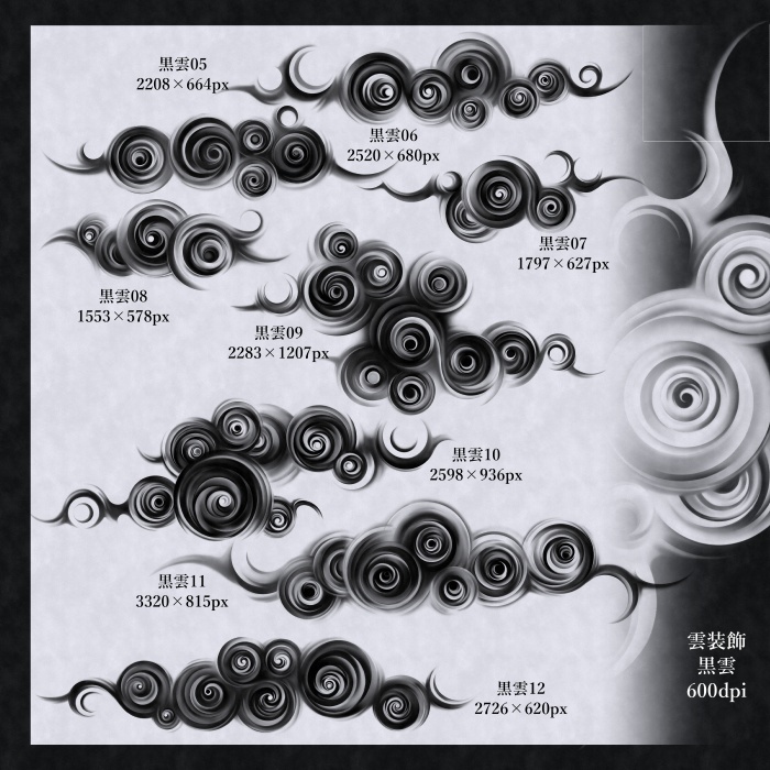 装飾雲と円環素材集