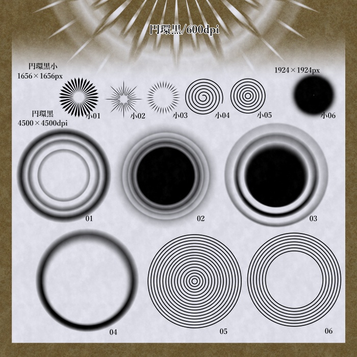 装飾雲と円環素材集