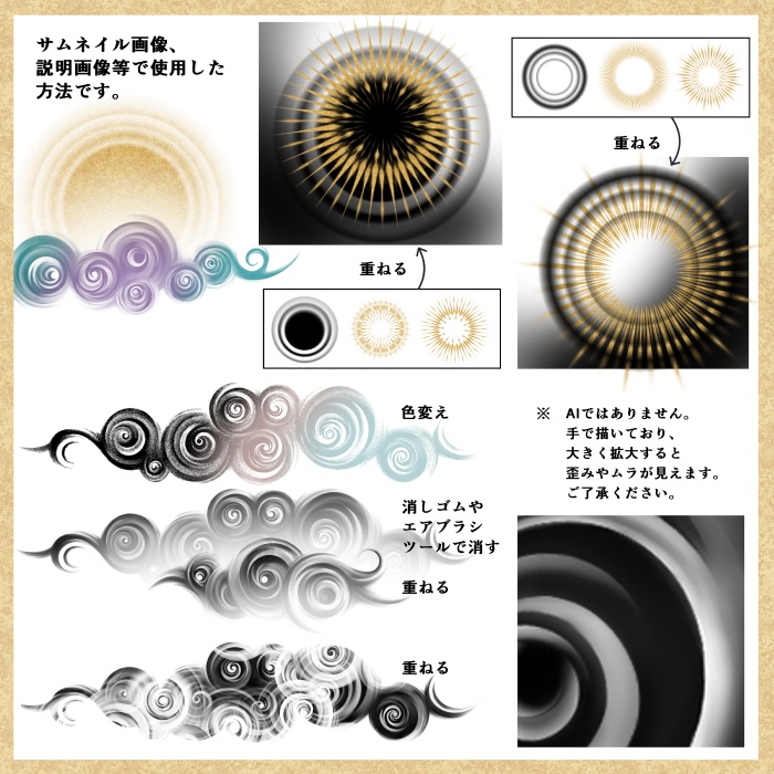 装飾雲と円環素材集