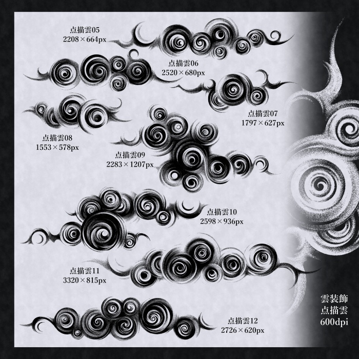 装飾雲と円環素材集