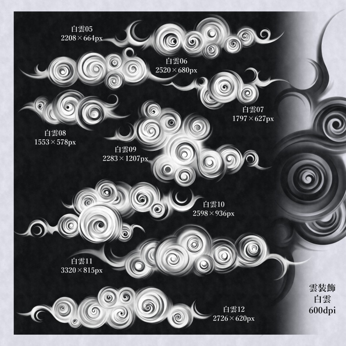 装飾雲と円環素材集