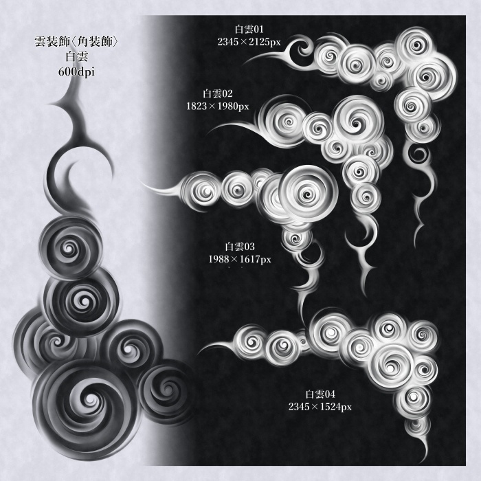 装飾雲と円環素材集