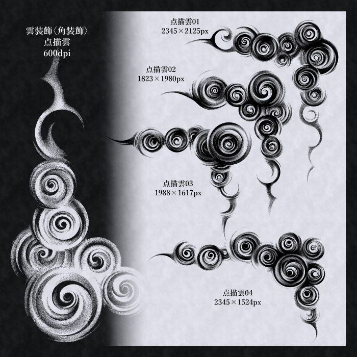 装飾雲と円環素材集