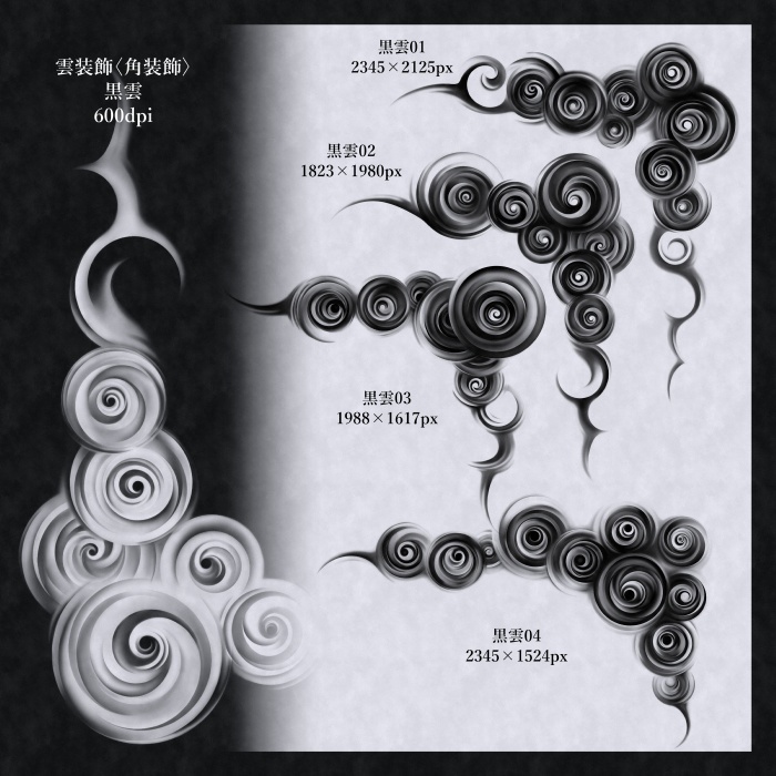 装飾雲と円環素材集