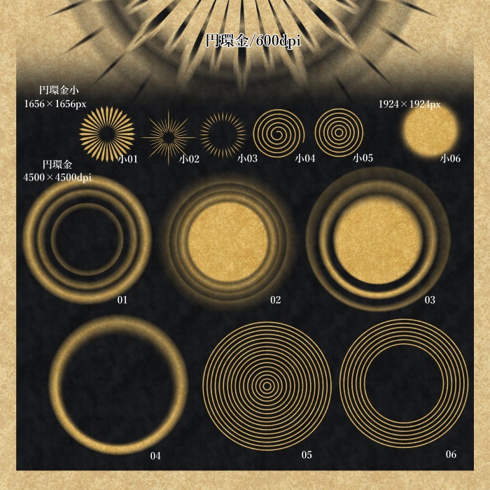 装飾雲と円環素材集