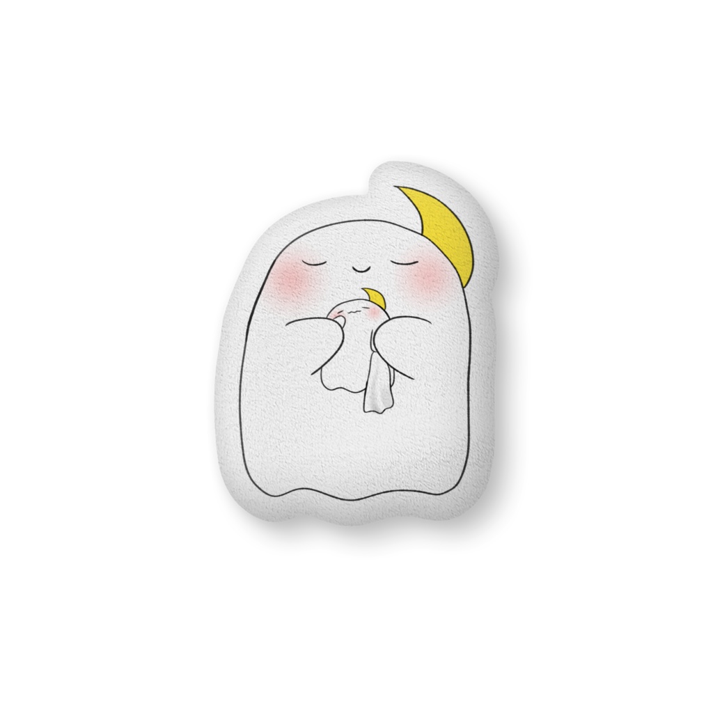 でかすぎるおばけさんとおやすみクッション