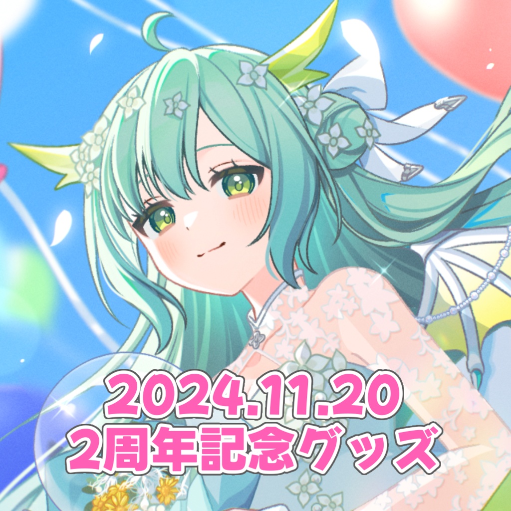 【受注生産】緑李しゃおデビュー2周年限定SET