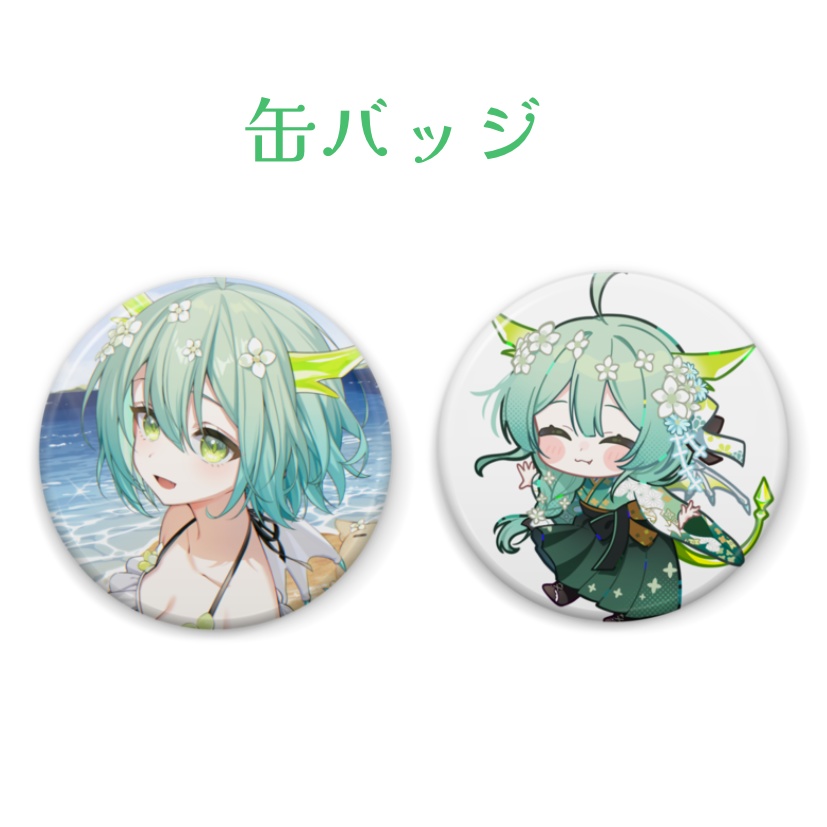 【受注生産】缶バッジセット / 2025年緑李しゃお誕生日グッズ