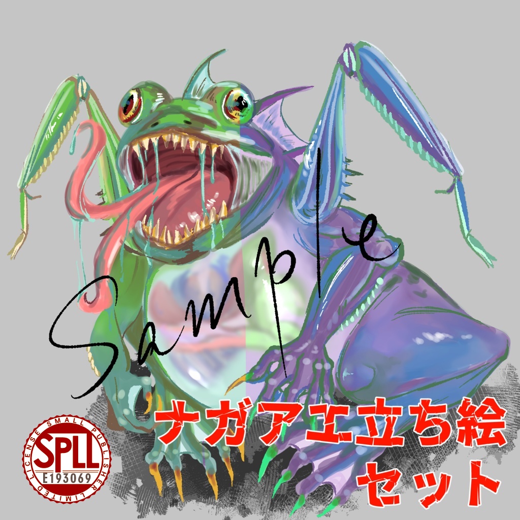 ナガアエ立ち絵セット SPLL:E193069