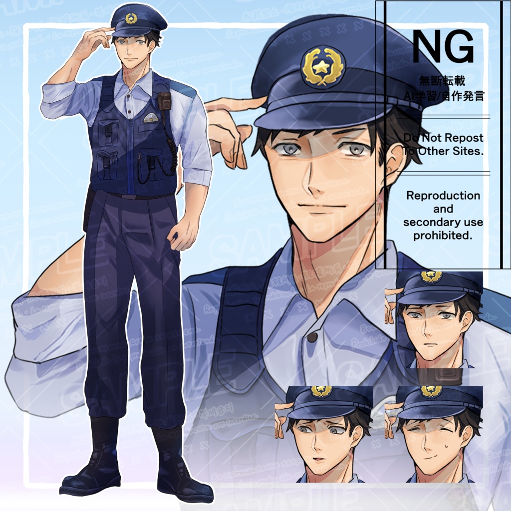 立ち絵素材04_警察官の男性