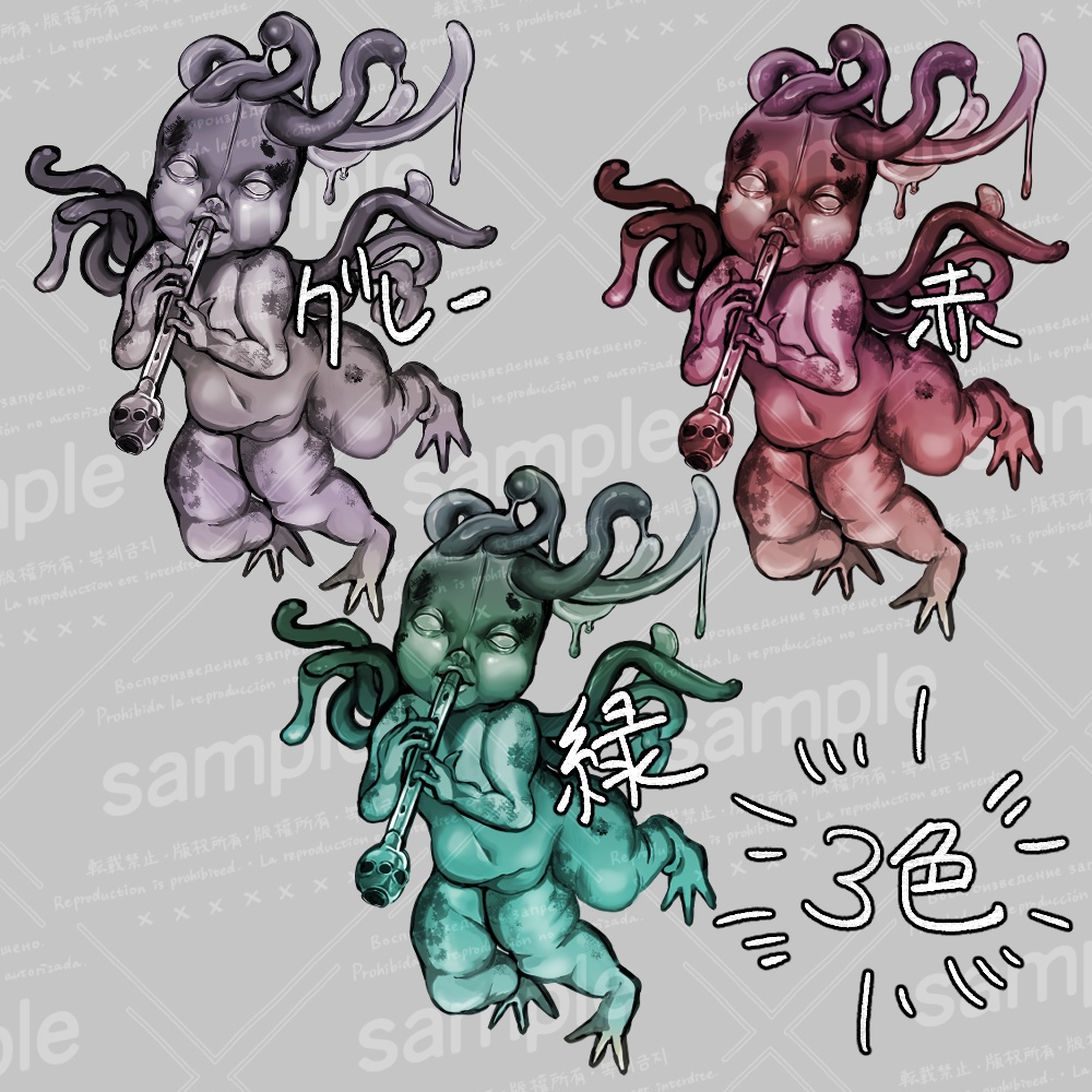 外なる神の従者 SPLL:E192221