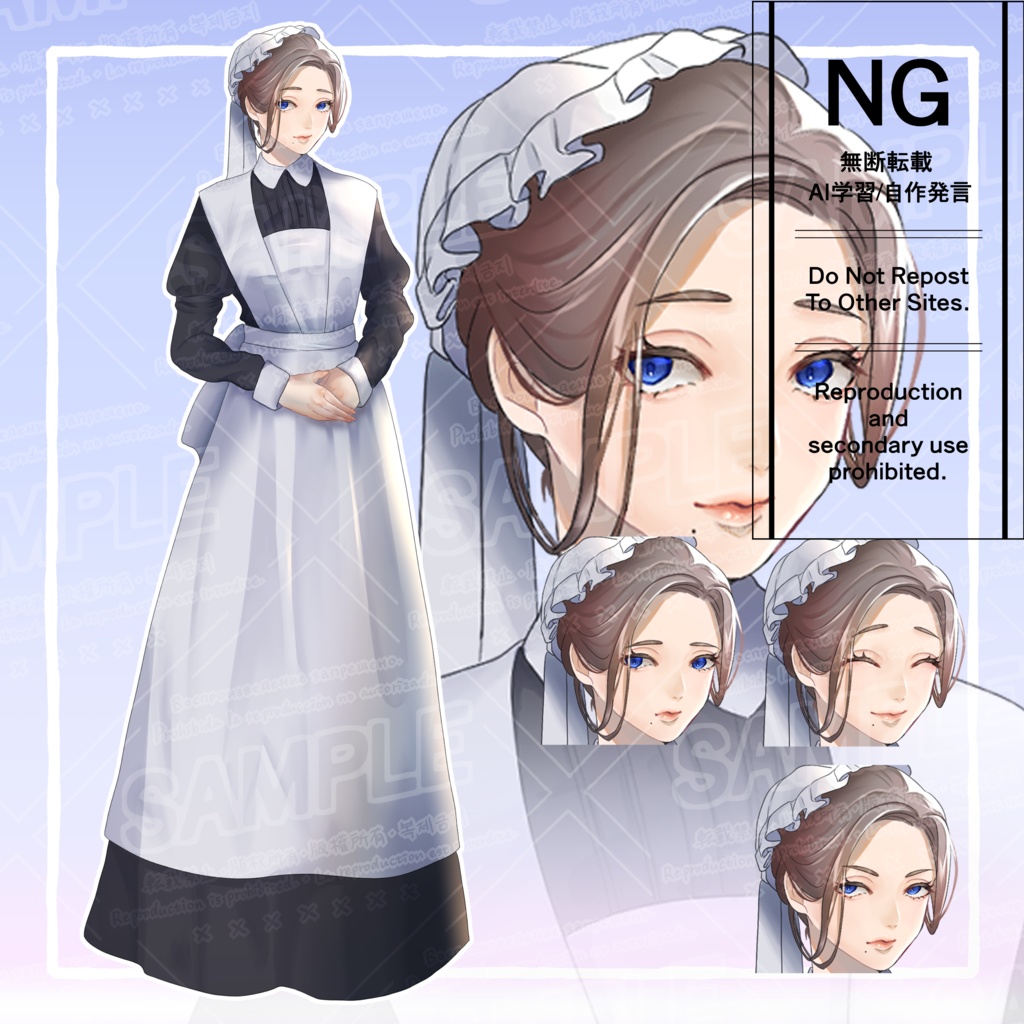立ち絵素材05_クラシックなメイドさん