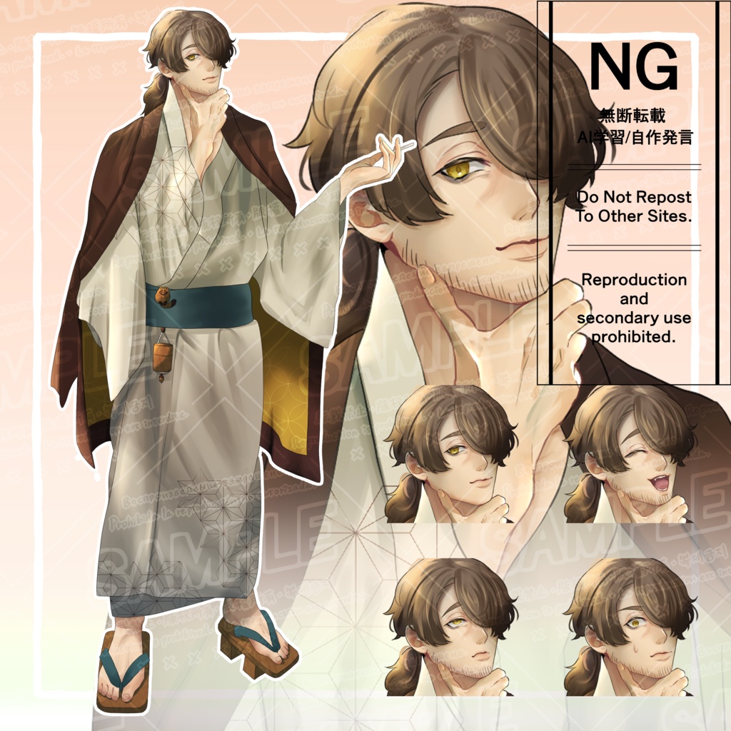 立ち絵素材06_たぬきっぽい着物の男性