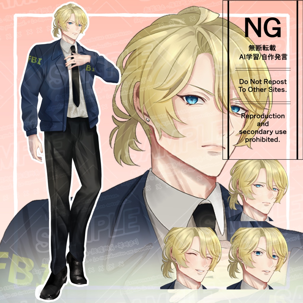 立ち絵素材11_FBIのおにいさん